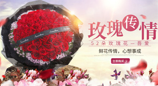 安徽淮南市凤台县鲜花速递